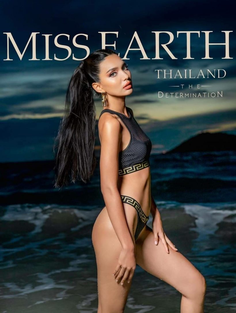 แฟนนางงามเฮ! ใบตอง คว้าMiss Earth Fire 2021 มงแรกของไทย