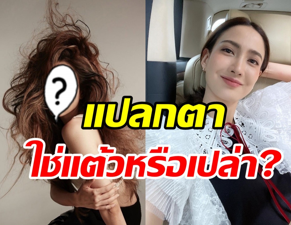 ต๊าชมากแม่! แต้ว ณฐพร ลุคใหม่ชวนตะลึงสะเทือนทั้งไอจี