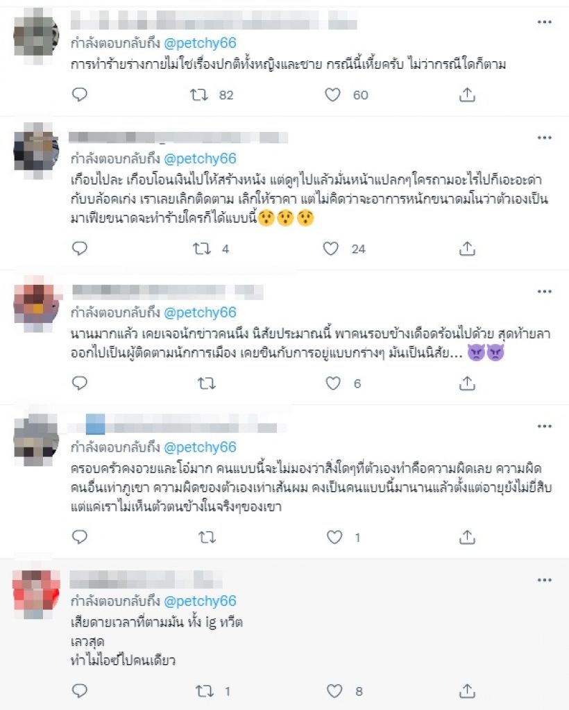 เพชร กรุณพล ของขึ้นซัดเดือด ต้อม ยุทธเลิศ หลังถูกแฉทำร้ายผู้หญิง