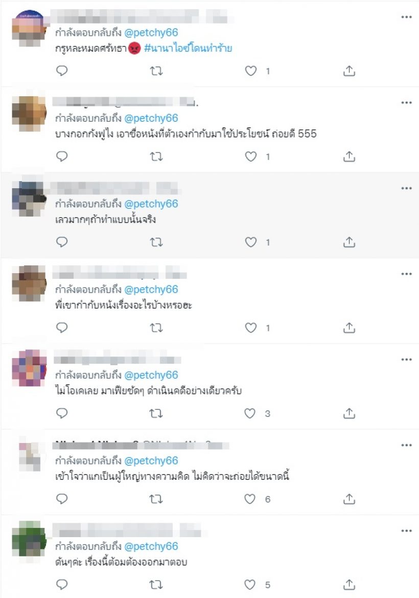 เพชร กรุณพล ของขึ้นซัดเดือด ต้อม ยุทธเลิศ หลังถูกแฉทำร้ายผู้หญิง