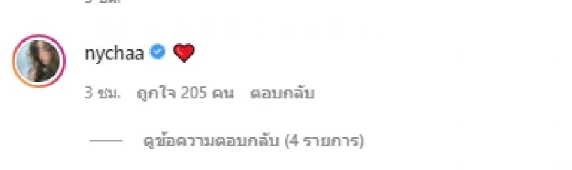 อัปเดตสถานะหัวใจ ณิชา ณัฏฐณิชา เคลื่อนไหวล่าสุดหลังถูกจับตารักมีปัญหา