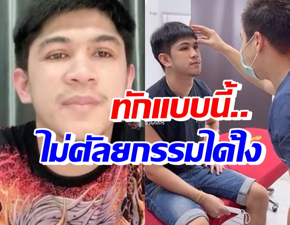 คนทักบ่อยจนเป็นเหตุ เนเงิน เปิดสาเหตุศัลยกรรมตา2ชั้น