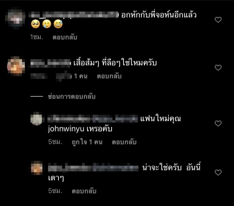 ชาวเน็ตจับตา! สาวชุดส้มคนนี้ใช่แฟนใหม่ จอห์น วิญญู หรือเปล่า?