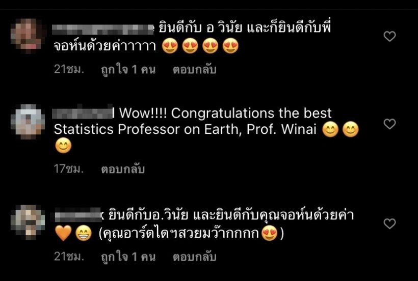 ชาวเน็ตจับตา! สาวชุดส้มคนนี้ใช่แฟนใหม่ จอห์น วิญญู หรือเปล่า?