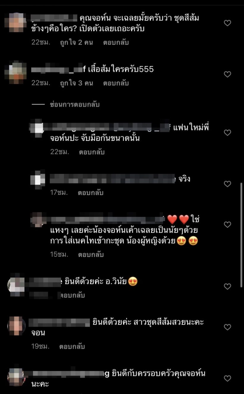 ชาวเน็ตจับตา! สาวชุดส้มคนนี้ใช่แฟนใหม่ จอห์น วิญญู หรือเปล่า?