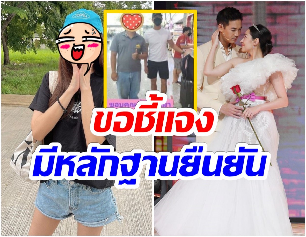 สาวปริศนาตอบเเล้ว หลังโดนชี้เป้า ไปเช่ารถกับ เวียร์ ศุกลวัฒน์ 