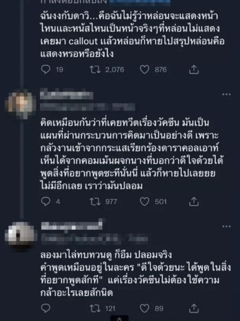 ไม่รอด! ใหม่-พิมฐา-ต้าเหนิง ถูกเหน็บแรง! หลังแชร์โพสต์ของ ลูกหนัง ศีตลา 