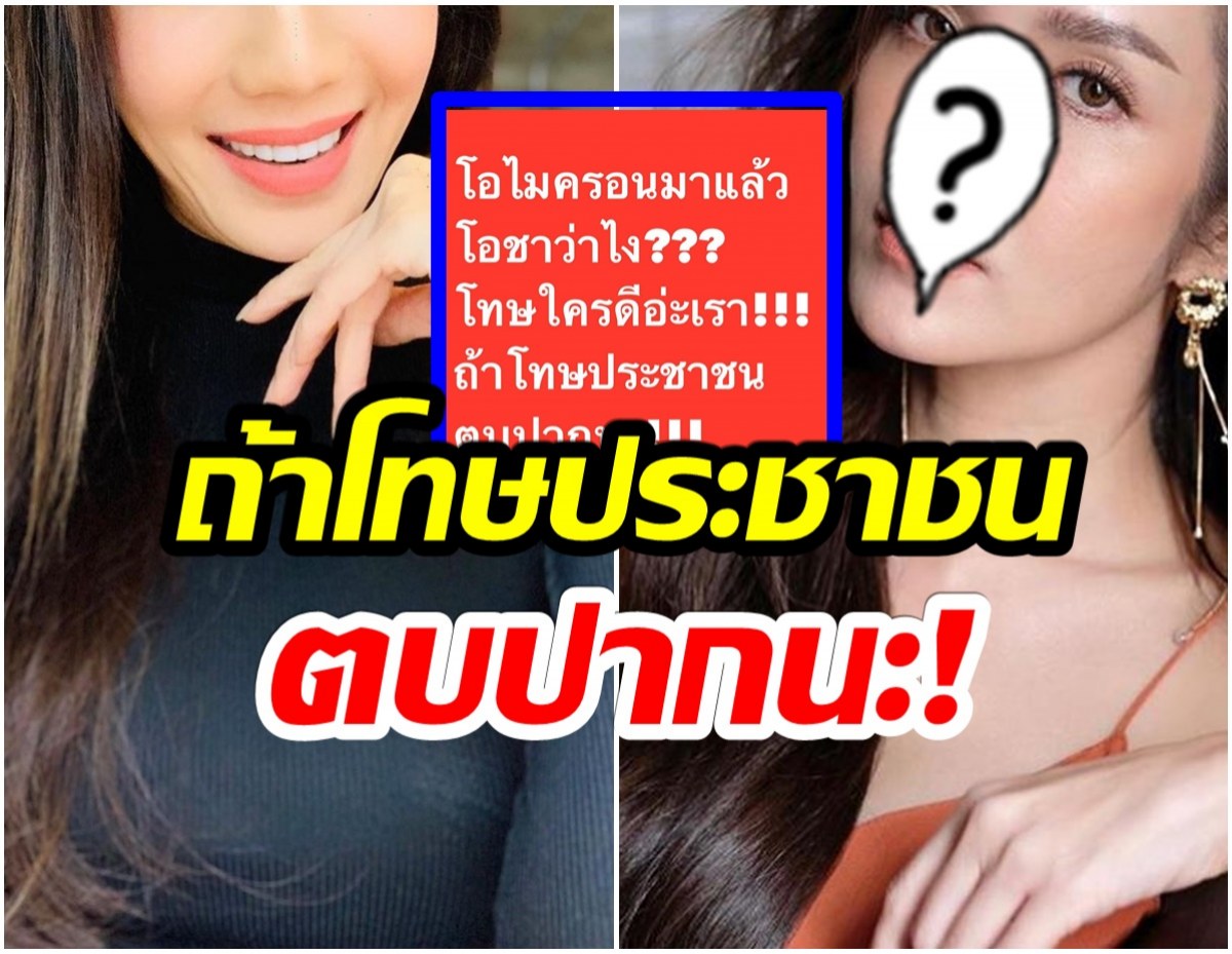 นักเเสดงสาวฟาดกลางไอจี โอชาว่าไง หลังไทยพบผู้ติดเชื้อโอไมครอน