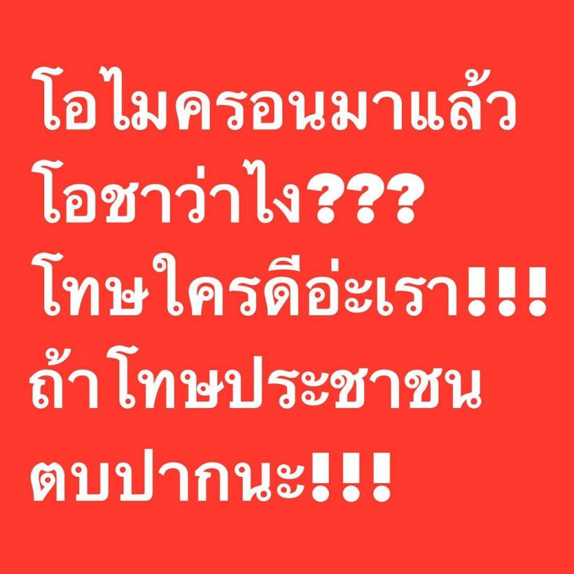 นักเเสดงสาวฟาดกลางไอจี โอชาว่าไง หลังไทยพบผู้ติดเชื้อโอไมครอน