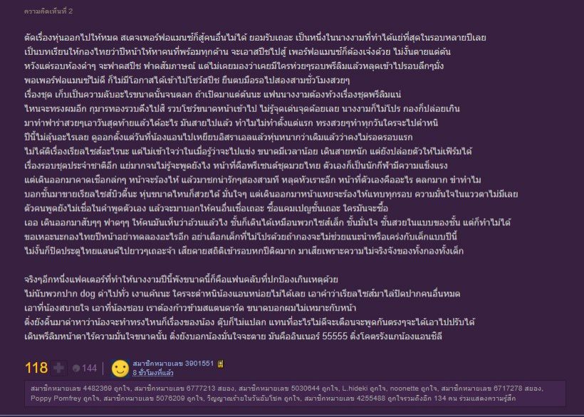  ชาวเน็ตไม่กลัวทัวร์ลง!วิเคราะห์เหตุแอนชิลีตุ๊บไม่ผ่านแม้รอบ16คนสุดท้าย ผิดที่..!