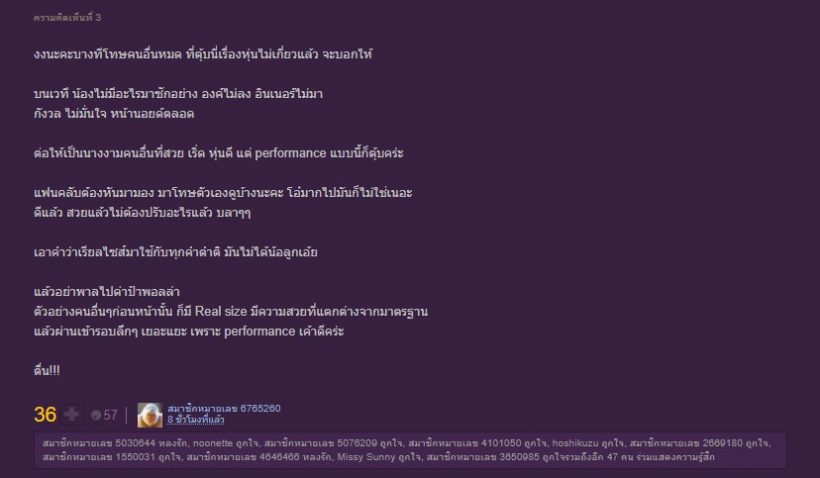  ชาวเน็ตไม่กลัวทัวร์ลง!วิเคราะห์เหตุแอนชิลีตุ๊บไม่ผ่านแม้รอบ16คนสุดท้าย ผิดที่..!