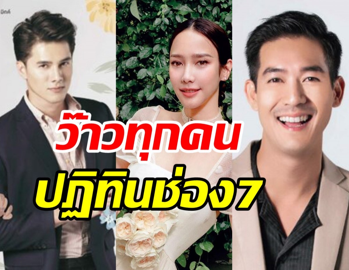 มาแล้ว!ปฏิทินช่อง7 อั้ม-เวียร์ นำทัพนักแสดงแจกความสดใสรับปีใหม่