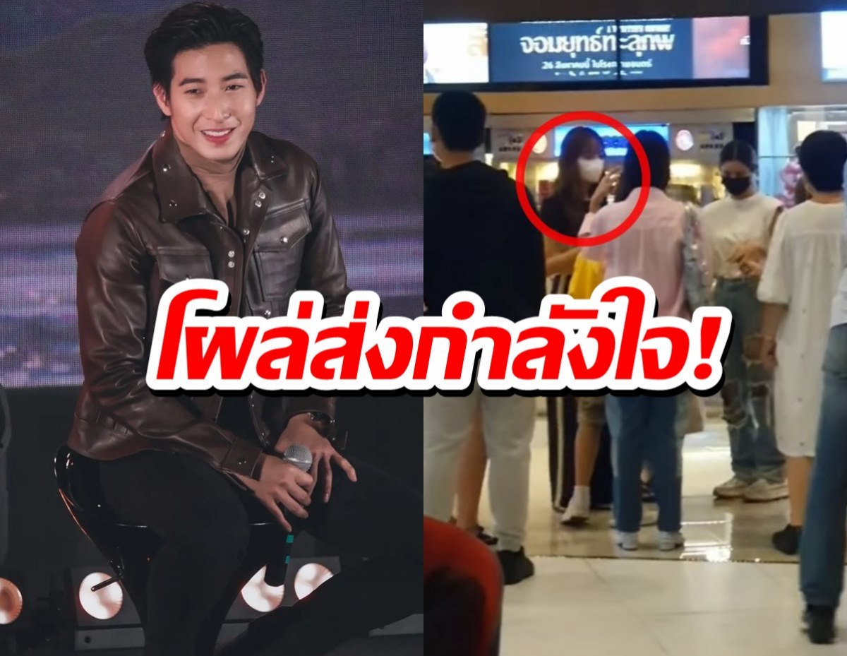 ส่องความสุขของโตโน่ ณิชาแอบหลังเวทีดูแลดีไม่ห่าง