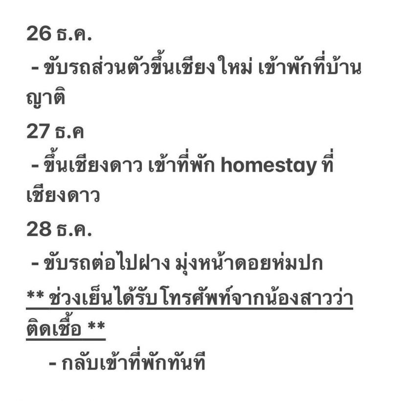 พระเอกดังหลานชาย ตู่ นันทิดา เเจ้งข่าวติดโควิด-19