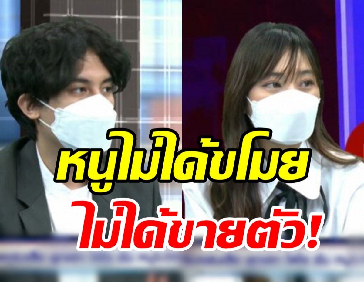   ดรีมเปิดใจโต้ขโมย20ล้าน ไม่ใช่เด็กไซด์ไลน์-เสือยันไม่คิดทำร้ายแม่