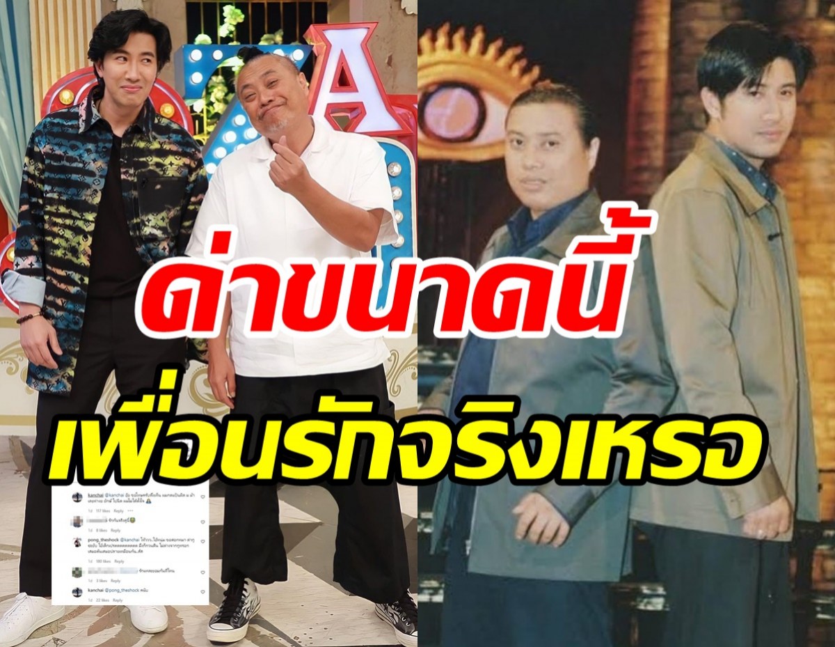 กรรชัยVSป๋อง กพล เปิดศึกเดือดด่าสนั่นไอจี