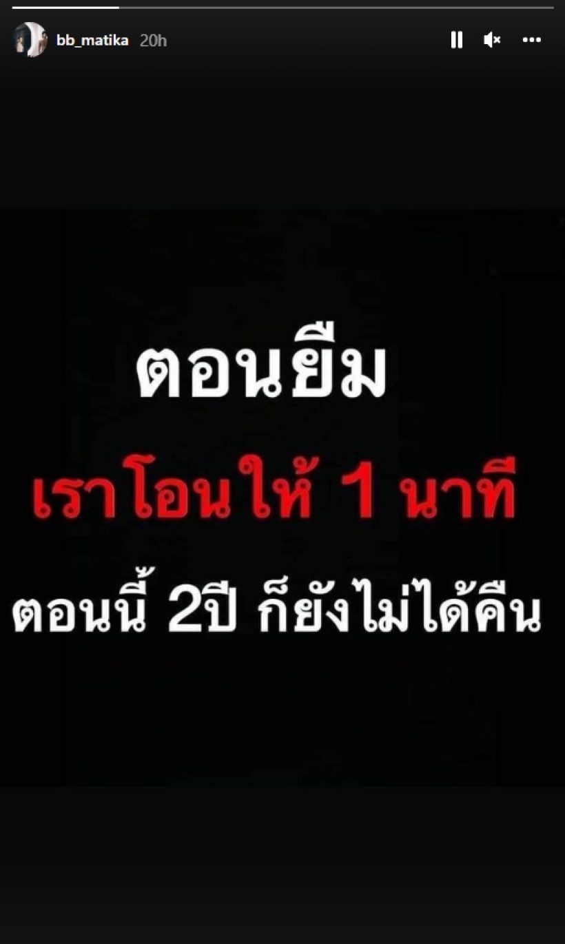 ชาวเน็ตหูผึ่ง! นางเอกลูกหนึ่ง โพสต์ถึงใครยืมเงิน2ปีแล้วไม่คืน