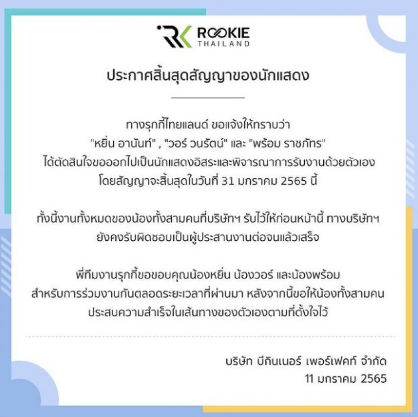 3 หนุ่มสุดฮอตระดับเอเชีย สิ้นสุดสัญญาค่ายดังผันตัวเป็นอิสระ