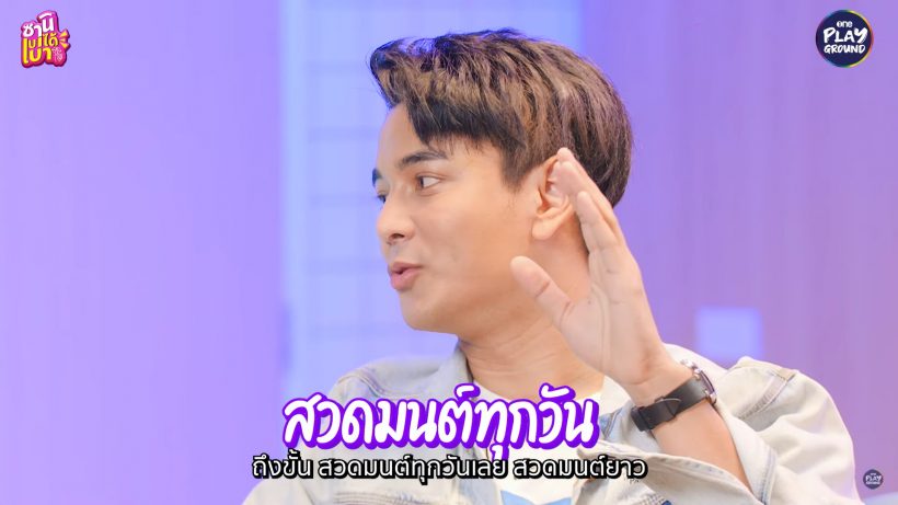 ฟังกัน ณภัทร เล่าย้อนรักครั้งเก่า กับนางเอก2คน คนหนึ่งปิดมาก อีกคนเปิดมาก