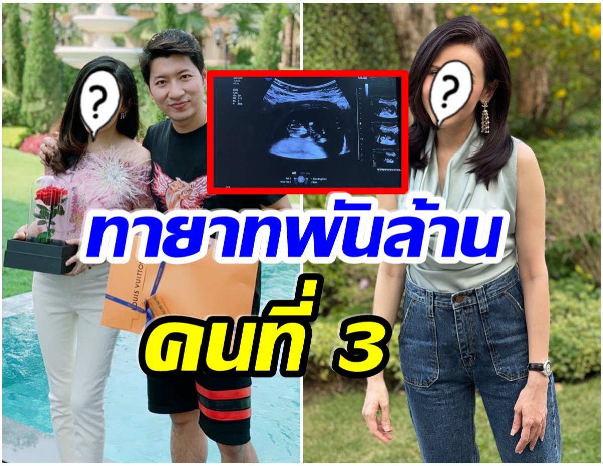 อดีตนางเอกดังเเจ้งข่าวดี ท้องลูกคนที่ 3 ให้สามีเศรษฐี