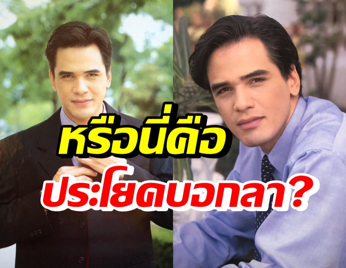 เผยคำพูดปริศนาจากปาก ไมเคิล พูพาร์ท ที่สงสัยเป็นการบอกลา