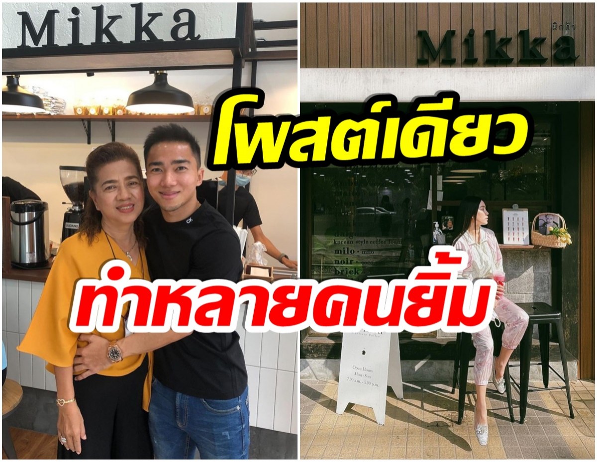 มิตรภาพดีๆ! เมย์ พิชญ์นาฏ-เจ ชนาธิป เผยโมเมนต์น่ารักหลังเลิกรา 