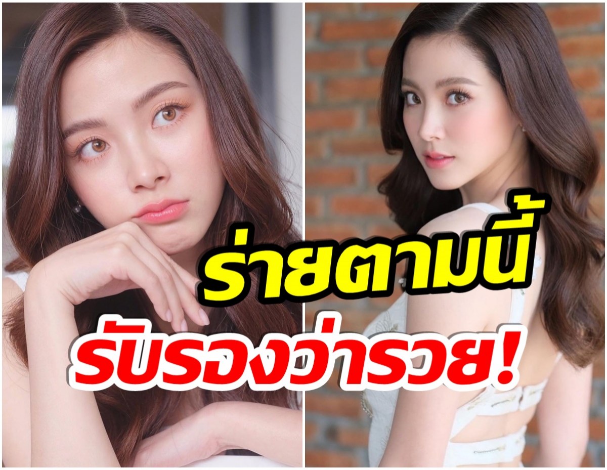 จดด่วน! ใบเฟิร์น พิมพ์ชนก เปิดบทสวดมหาเสน่ห์ เรียกคนรัก-เรียกเงิน