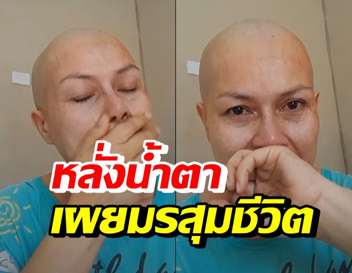 จำเธอได้มั้ย? เจี๊ยบ กนกพร ร่ำไห้เผยชีวิตล่าสุด หลังป่วยโรคร้าย