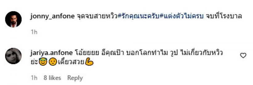 นก จริยาจุดจบสายหวิว สามีแซวสนั่นแต่งตัวไม่ครบจบที่รพ.