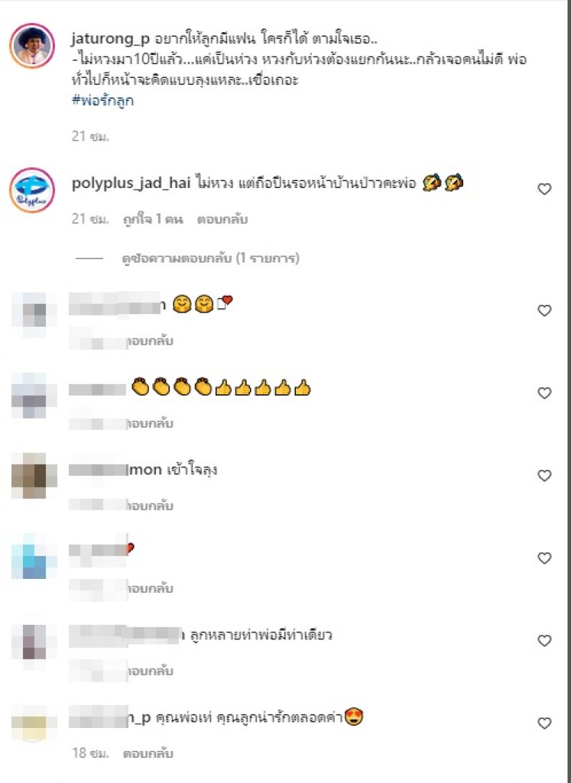 ตลกดังประกาศอยากให้ลูกมีแฟน! ตอนนี้ใครก็ได้พ่อตามใจ...