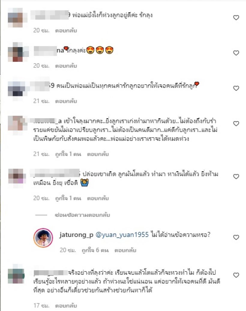 ตลกดังประกาศอยากให้ลูกมีแฟน! ตอนนี้ใครก็ได้พ่อตามใจ...