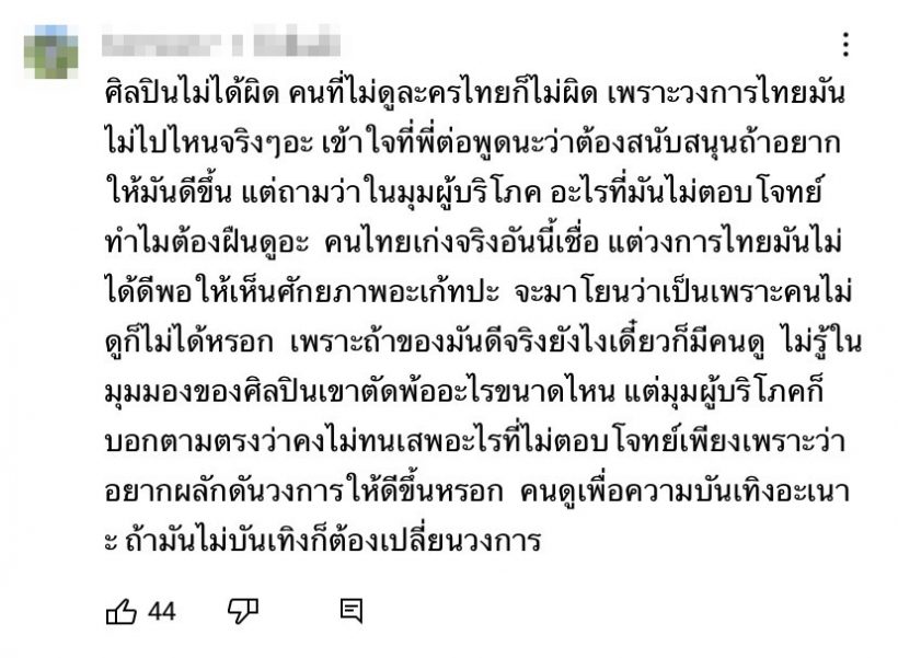  ชาวเน็ตโต้ต่อ​ ธนภพ​ ดราม่าคนไทยไม่ดูหนัง-ละครไทย-เทียบต่างชาติ