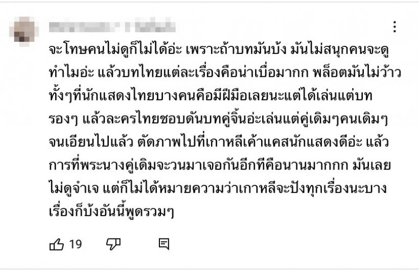  ชาวเน็ตโต้ต่อ​ ธนภพ​ ดราม่าคนไทยไม่ดูหนัง-ละครไทย-เทียบต่างชาติ