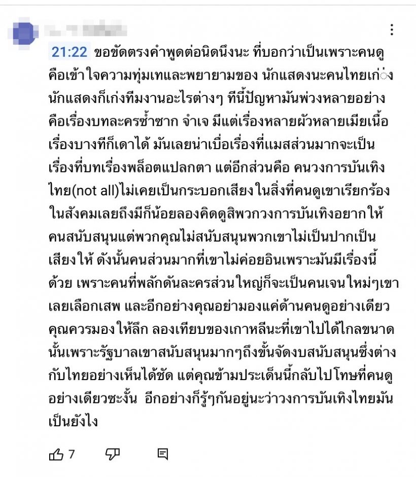  ชาวเน็ตโต้ต่อ​ ธนภพ​ ดราม่าคนไทยไม่ดูหนัง-ละครไทย-เทียบต่างชาติ