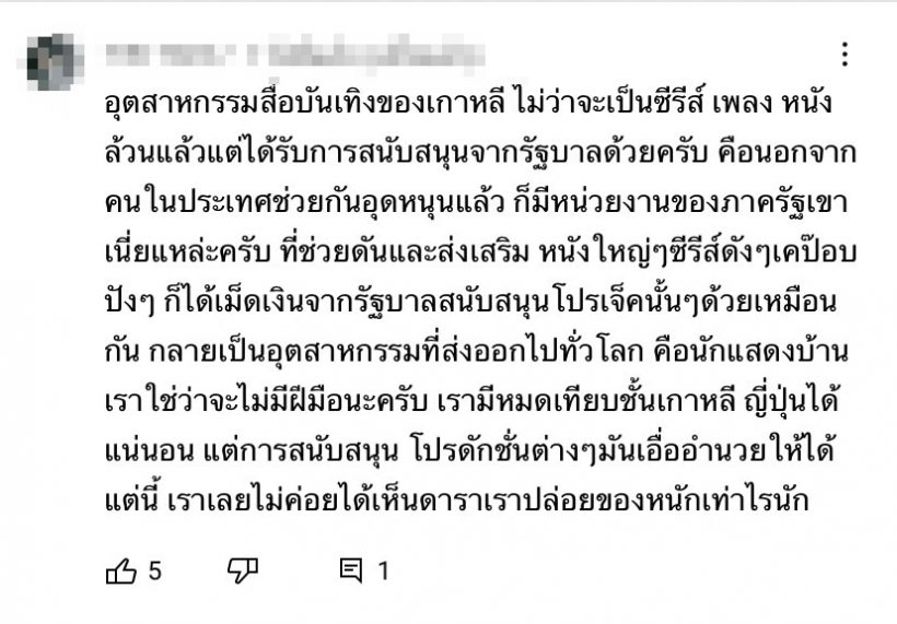  ชาวเน็ตโต้ต่อ​ ธนภพ​ ดราม่าคนไทยไม่ดูหนัง-ละครไทย-เทียบต่างชาติ