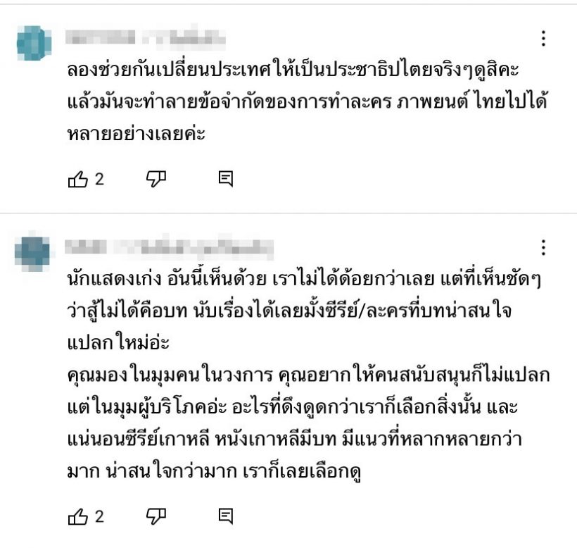  ชาวเน็ตโต้ต่อ​ ธนภพ​ ดราม่าคนไทยไม่ดูหนัง-ละครไทย-เทียบต่างชาติ