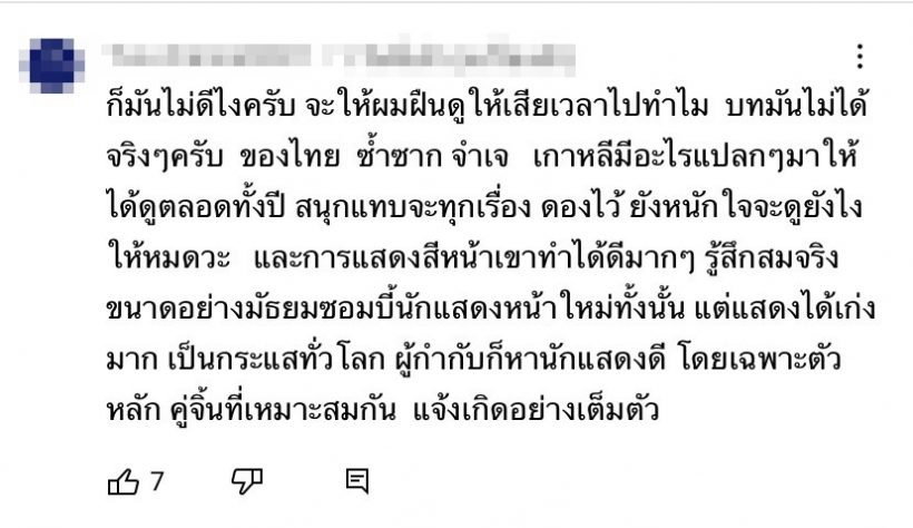  ชาวเน็ตโต้ต่อ​ ธนภพ​ ดราม่าคนไทยไม่ดูหนัง-ละครไทย-เทียบต่างชาติ