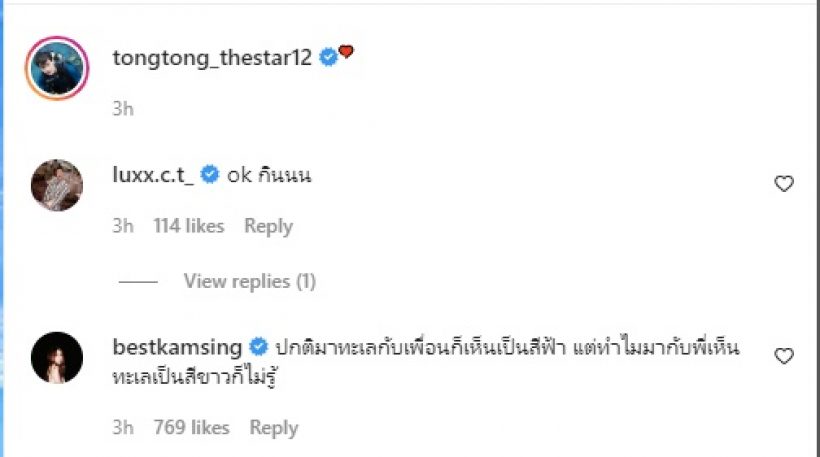 ตงตงอวดหุ่นแซ่บสู้แดด ช็อตนี้เบสท์รีบคอมเมนต์อย่างไว