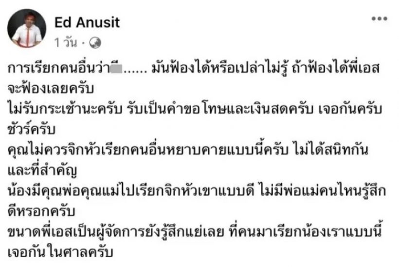   แฟนนางงามมีหนาว! ฟ้าใสลุยเอาผิดคนบูลลี่-จะรู้เท่าไม่ถึงการณ์ไม่ได้