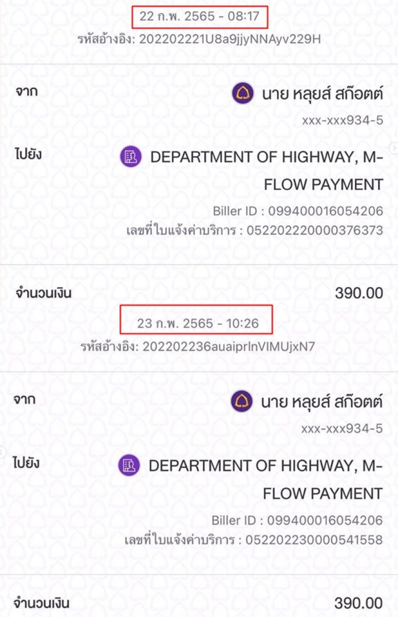  หลุยส์ สก๊อต โวยสนั่นวิ่งช่อง M-Flowทำเอาลมแทบจับ