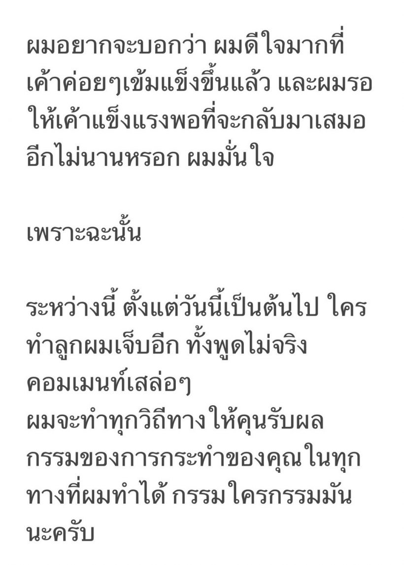  ผู้บริหารLOVEiSออกโรงป้องเฟิร์ส อนุวัตน์ ปมดราม่าคลิปฉาว