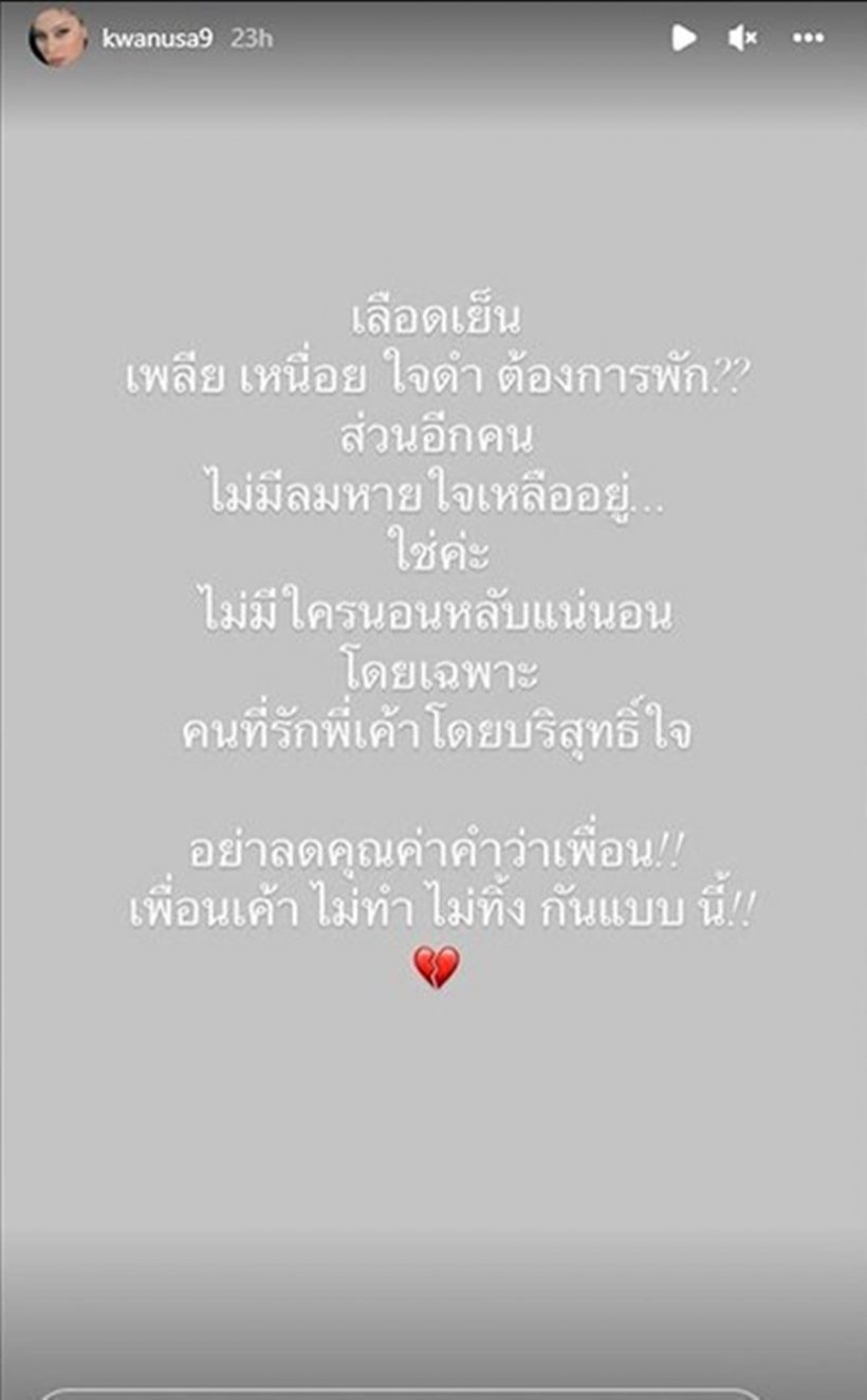 ขวัญเปิดหน้าชน ถามแก๊งเพื่อนแตงโม ไปล้างเรือที่อู่ทำไม