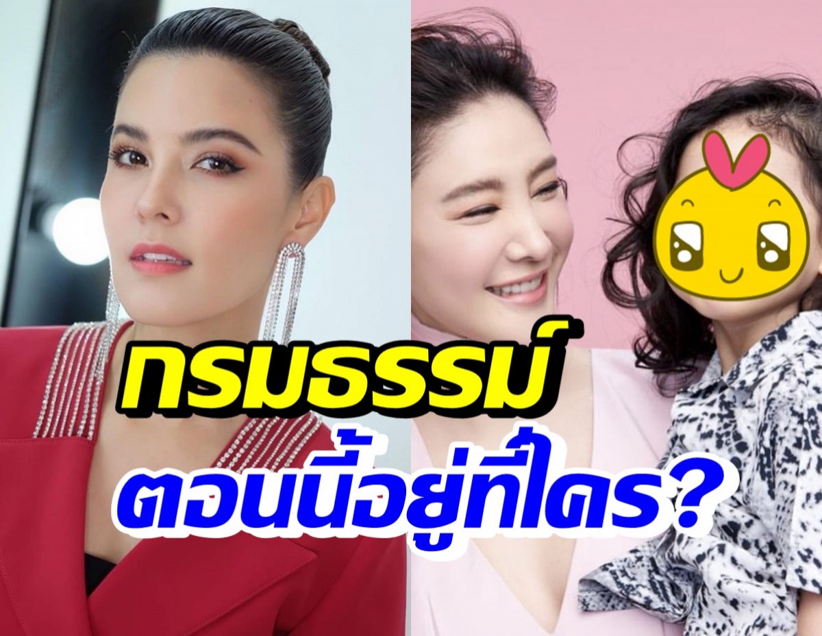 ธัญญ่า พูดถึงประกัน1ล้านของแตงโม กรมธรรม์ส่งไปให้บ้านคนนี้แล้ว?