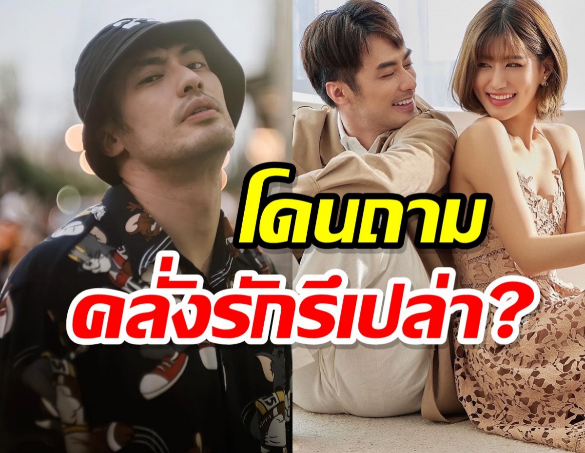 บอย ปกรณ์ โดนถามคลั่งรัก “เฟย์” รึเปล่า?เจ้าตัวตอบมาแบบนี้!