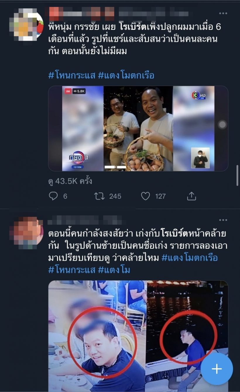 ชาวเน็ตจับผิดโรเบิร์ตในรูปไม่เหมือนตัวจริง - กรรชัยเผยข้อมูลอีกมุม