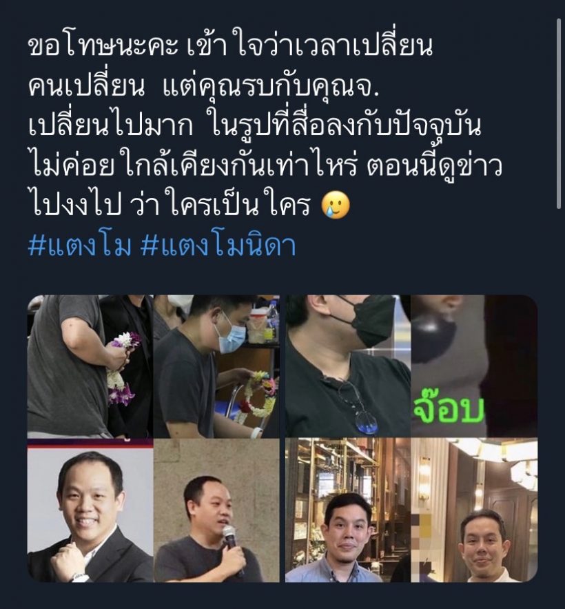 ชาวเน็ตจับผิดโรเบิร์ตในรูปไม่เหมือนตัวจริง - กรรชัยเผยข้อมูลอีกมุม