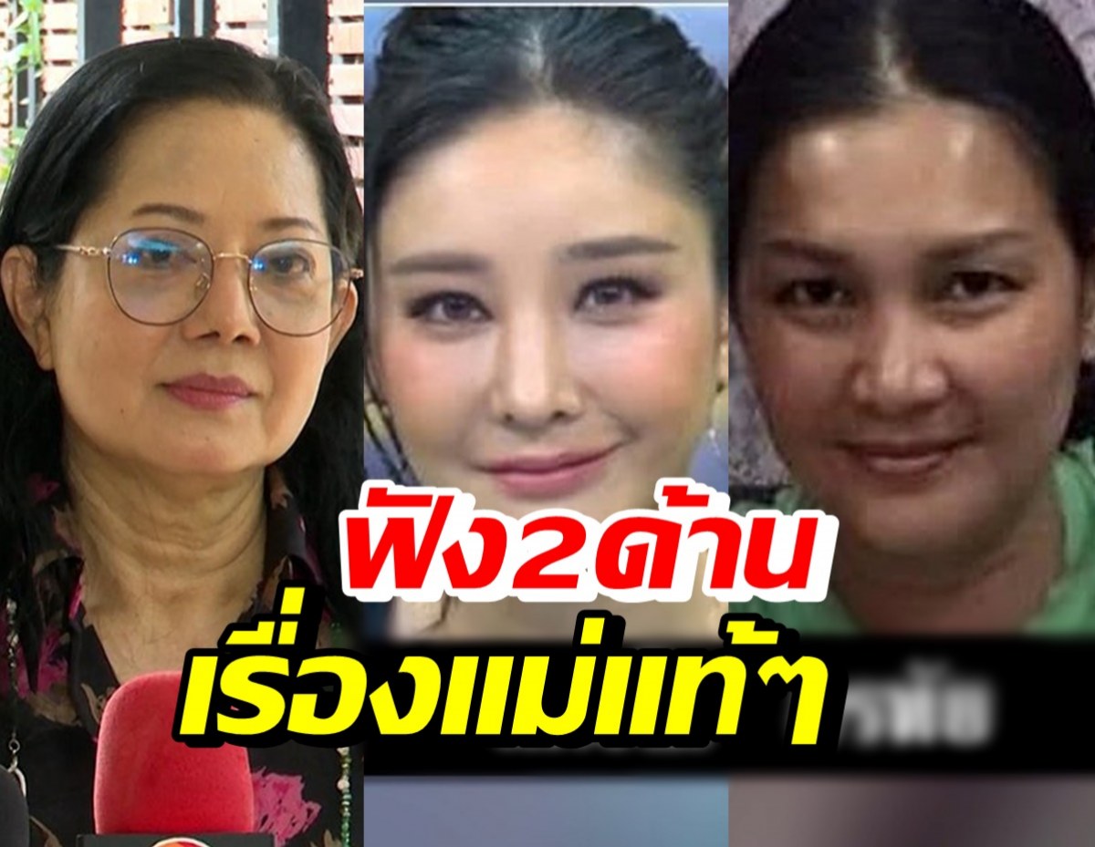 ฟังจากปาก แม่แตงโม-ญาตสาวตายปี58 ถกสนั่นแตงโมลูกใคร!?