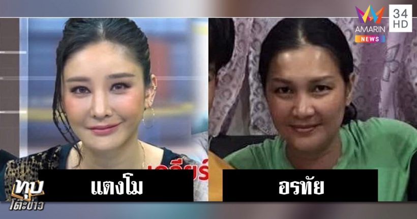 ฟังจากปาก แม่แตงโม-ญาตสาวตายปี58 ถกสนั่นแตงโมลูกใคร!?