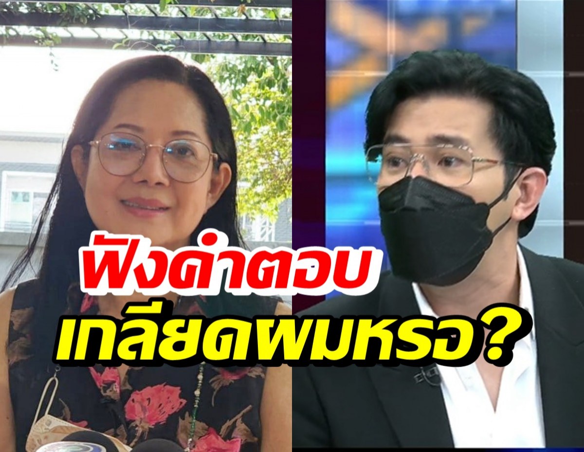 ฟังชัดนะ! หนุ่ม กรรชัย ถามตรงๆคุณแม่แตงโมเกลียดผมหรอ?(คลิป)