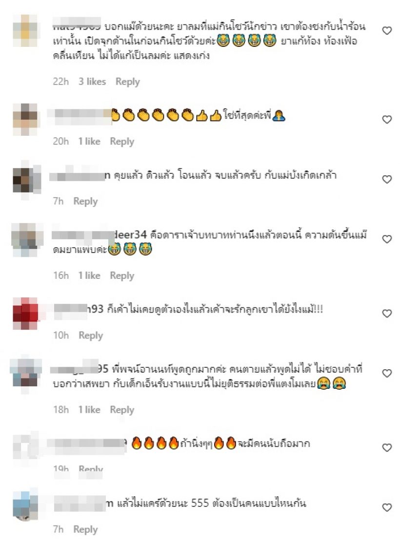 พชร์ อานนท์ ฟาดแรงควรหยุดพล่ามคนอะไรยิ่งพูดยิ่งแย่